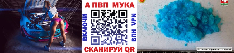 купить наркоту  Оха  А ПВП мука 