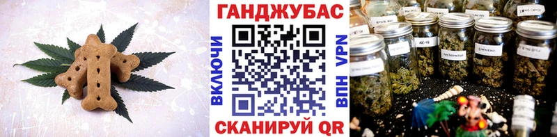Еда ТГК конопля Оха