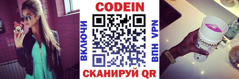 Кодеиновый сироп Lean Purple Drank  как найти закладки  Оха 