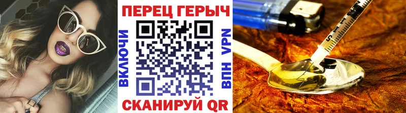 ГЕРОИН герыч  Оха 